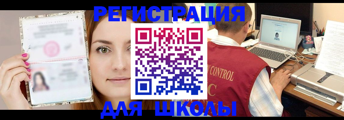 временная регистрация госуслуги в Реутове