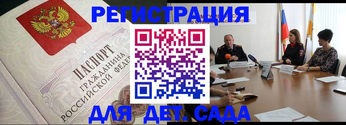 временная регистрация собственник в Реутове