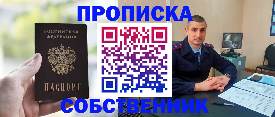 временная регистрация адрес в Реутове