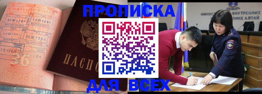 пропишу в квартире в Реутове