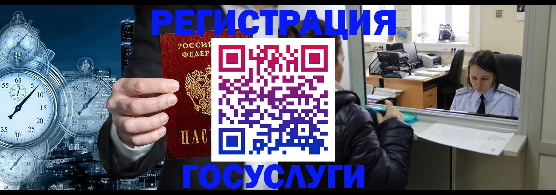 временная регистрация в квартире в Реутове