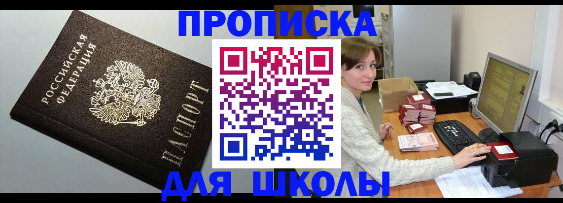 временная регистрация недорого в Реутове