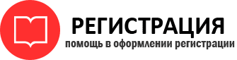 прописка в Реутове id829628